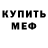 Первитин винт ISO UFO