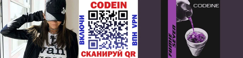 Кодеиновый сироп Lean Purple Drank купить наркотики цена Барыш