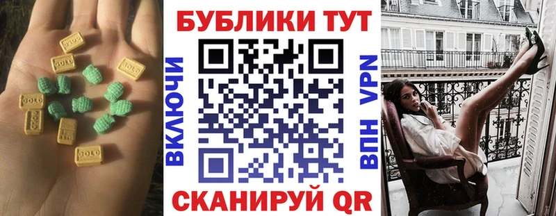 Ecstasy круглые  где найти   Барыш 