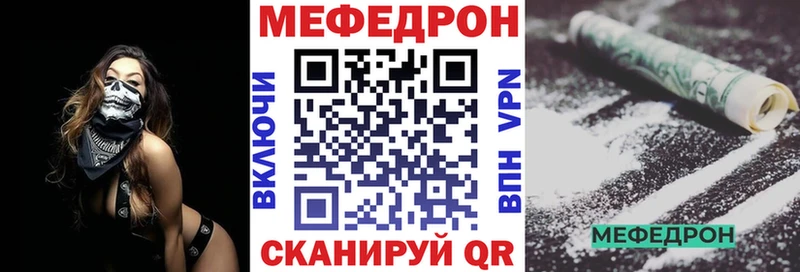 Меф мяу мяу  Барыш 